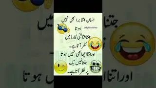 YouTube short video.#youtube #funny @FairyUrduWrites #viralshort #shortvideo #youtubeshort #joks