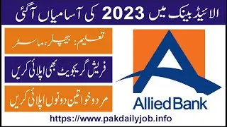 Allied bank jobs 2023/new jobs in pakistan today 2023