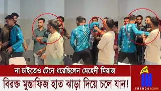 বিসিবিকে আরও অস্থিতিশীল করতে মুস্তাফিজকে সামনে নিতে চেয়েছিলেন মিরাজ অতঃপর সবার সামনেই হলেন অপমানিত