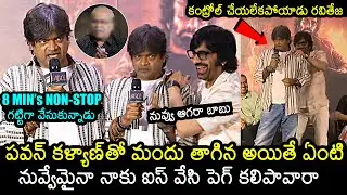 Harish Shankar Fires On Telugu Website And Reporter | Ravi Teja | Eagle Success Meet | News Buzz