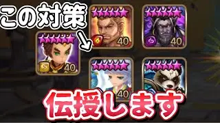 火ポールテンプレパの対策を伝授します！！！！！！！！【Summoners War】