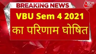 VBU Semester 4 2021 Result (Declared) - Check Vinoba Bhave University Results Here