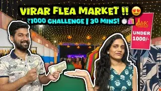 30 Mins मध्ये ₹1000 Shopping Challenge! ⏱️🛍️ | Virar Flea Market Finds | Daily vlogs | Couple Vlogs