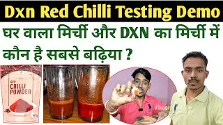 Dxn Red Chilli बढ़िया है या घर का मिर्ची। Dxn Red Chilli Demo।