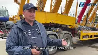 КАК ПЕРЕВОЗЯТ ГРУЗЫ В НИТЭК| ТРАЛ| ПЕРЕВОЗКА ГРУЗОВ