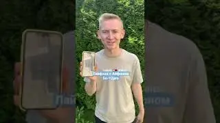 ТЫ ПОЗЕР , а не владелец IPhone , если ты не знаешь этот лайфхак😳Подпишись⬇️