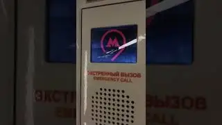 Кнопка экстренной связи пассажир-машинист 66700