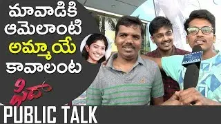 Fidaa Movie Genuine Public Talk | Varun Tej | Sai Pallavi | Sekhar Kammula | Dil Raju | TFPC