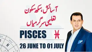 Pisces weekly horoscope 26th June to 3rd July
