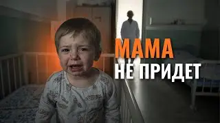 ДЕТИ-СИРОТЫ ОДНИ ЛЕЖАТ В БОЛЬНИЦЕ. Кто им помогает?