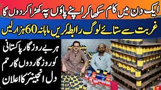 Bike air filter making business in pakistan without machine | Motorcycle air filter bnane ka trika