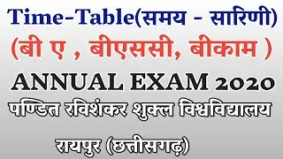 PRSU TIME-TABLE 2020 ANNUAL EXAM|| BA, BSC , BCOM ANNUAL EXAM 2020 TIME-TABLE