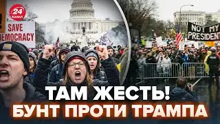 ⚡ВЫ ПРОЗРЕЕТЕ от того, почему НАЧАЛОСЬ ВОССТАНИЕ против ТРАМПА! Миллионы НЕ верят своим ушам