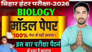 CLASS12TH BIOLOGY | 12TH BIOLOGY MODEL PAPER OBJECTIVE QUESTION SOLUTION FOR BIHAR BOARD #live #12th