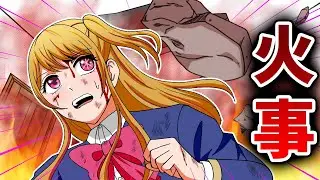 B小町が火事に巻き込まれる⁉アクアは救い出せるのか！【推しの子】