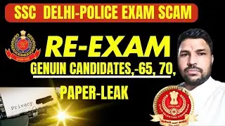 🧐RE-EXAM SSC DELHI POLICE, SCAM, HIGH MARKS IN DELHI-POLICE CONSTABLE EXAM 2025.