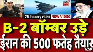 America attack on Iran| B2 bomber attack 