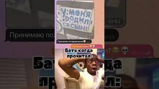 А вы прочитали? #мем #шуточное #мемы #смешновидео #лол #memes #смешнойшортс #юмор #мемас #хаха
