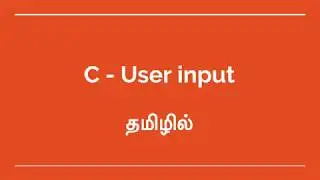 Ep 9 - C programming in Tamil - User input