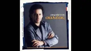 &Pi;&omicron;&nu;&alpha;&omega; &pi;&omicron;&nu;&alpha;&sigmaf; &pi;&omicron;&nu;&alpha; - &Sigma;&alpha;&rho;&alpha;&nu;&tau;&eta;&sigmaf; &Sigma;&alpha;&lambda;&epsilon;&alpha;&sigmaf;