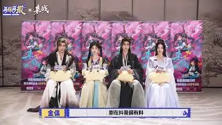 [Engsub] &ldquo;Let&rsquo;s Fight&rdquo; Cast Interview Part 1 &mdash; Ju Jingyi & Zhang Yunlong | 《来战》再探再报