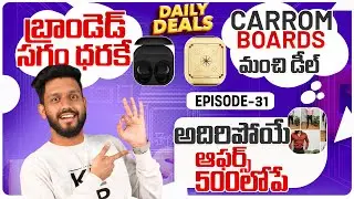 Daily Deals 31 😱Branded buds loot 😱Fabulous formal outfits😱Carrom board deals 😱Super Coffee Maker