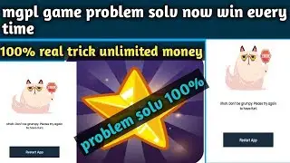 Mgpl game problem solv 100% genuine trick now win unlimited paytm cash