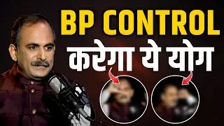 What is Blood Pressure? | BP Control करने का Best तरीका | Yoga & Body Healing Power