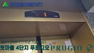 (웅톰TV 1주년(12개월) 기념 영상!) [2011 LXVF-7] 세종시 한솔동 첫마을 4단지 푸르지오 405동 현대엘리베이터 탑사기