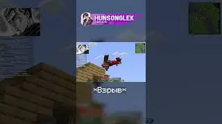 twitch.tv/hunsonglek #minecraft #twitch #funny #hunsonglek