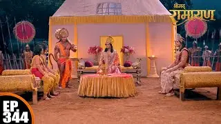 प्रभु राम और हनुमान जी ने की युद्ध की तैयारी  | श्रीमद् रामायण | Shrimad Ramayan | Ep 344 - Full Ep