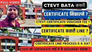 CTEVT Office Blog | Kaha ? | Kasari Form Bujhaune | Kasri Form Fillup Garne ? | Dipak Beast Vlogs