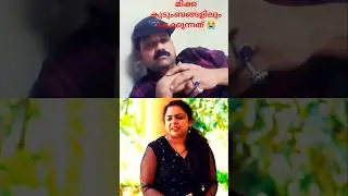 😭അമ്മാവിയമ്മ #shortvideos