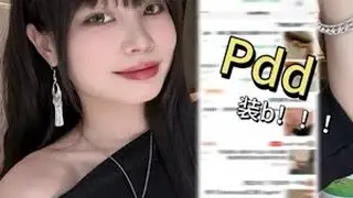 低至3米！pdd平价显贵饰品分享！装杯必备！女大学生无广分享 #创作者中心 #创作灵感 #平价饰品  #平价好物分享 #女大学生