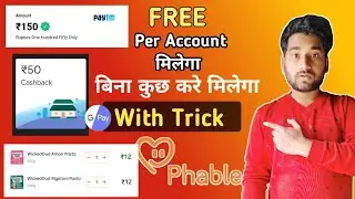 Gpay Indi home Refer trick earn upto ₹51 Free | ₹150 Paytm Cashback 99acres Offer| Phable bug Trick