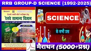 RAILWAY GROUP D GK GS 2025 | RRB GROUP-D SCIENCE ONE SHOT | GROUP D EXAM ANALYSIS #rrbgroupd 