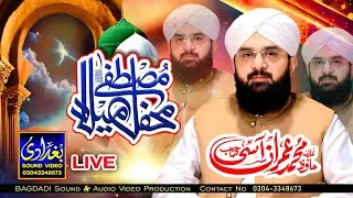  ✨The Grand Annual ✨❤️MOHABBAT E RASOOL CONFERENCE 2026❤️⏲️14-JANUARY-2K26 📡 Live On: BagdadiStudio1