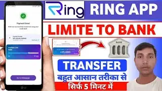 Ring Buy Now Pay Later Apply | Ring Pay Later App | Ring Pay Later To Bank Account Transfer
