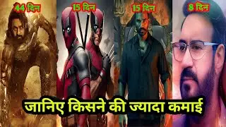 Kalki 44 day total box office collection, prabhas,Dhanush Raayan total budget and collection,