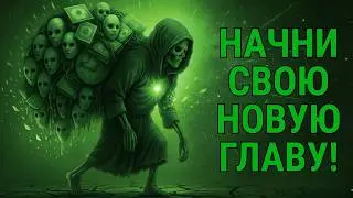 Отпусти старое «я» — реальность меняется мгновенно (эффект наблюдателя)