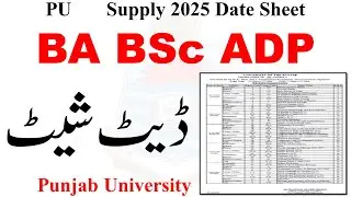 PU BA BSc ADP Supply 2025 Date Sheet | ADP Supply 2025 Exams | ADA ADS Supply 2025 Date Sheet PU