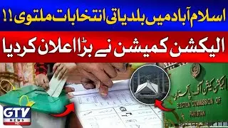 Election Commission Postponed Local Govt Elections in Islamabad | Breaking News