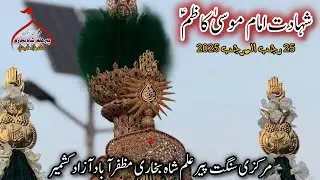 Shahadat e Imam Musa Kazim A.S | Markazi Sangat | 25 Rajab 2025