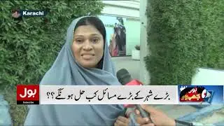 Karachi&rsquo;s Complicated Waste System | Garbage Mountains Trouble Students