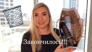 Закончилось за февраль! Macadamia, Cosnobell, Kiko, Maybelline...