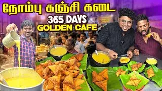 மாசி சமோசா நோம்பு கஞ்சி 365 Days Nombu Kanji Kadai | Pakoda Boyz | Tamil Food Review