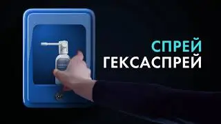 Hexaspray 20s