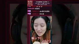 【屁孩精華 Ft. 過去的自己】年末特輯！原來我剛玩LOL一個月是這個樣子？ #shorts #leagueoflegends #英雄聯盟