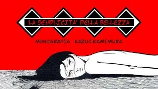 La semplicità della bellezza... [Monografia Kazuo Kamimura]