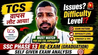SSC Phase 13 Re-Exam (Graduation) Self Given Exam Analysis | Issues During Exam | Difficulty Level |